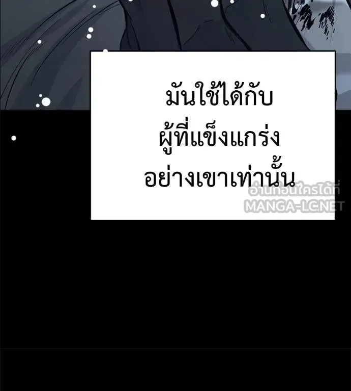Red Shirt ตอนที่ 20 หน้า 145