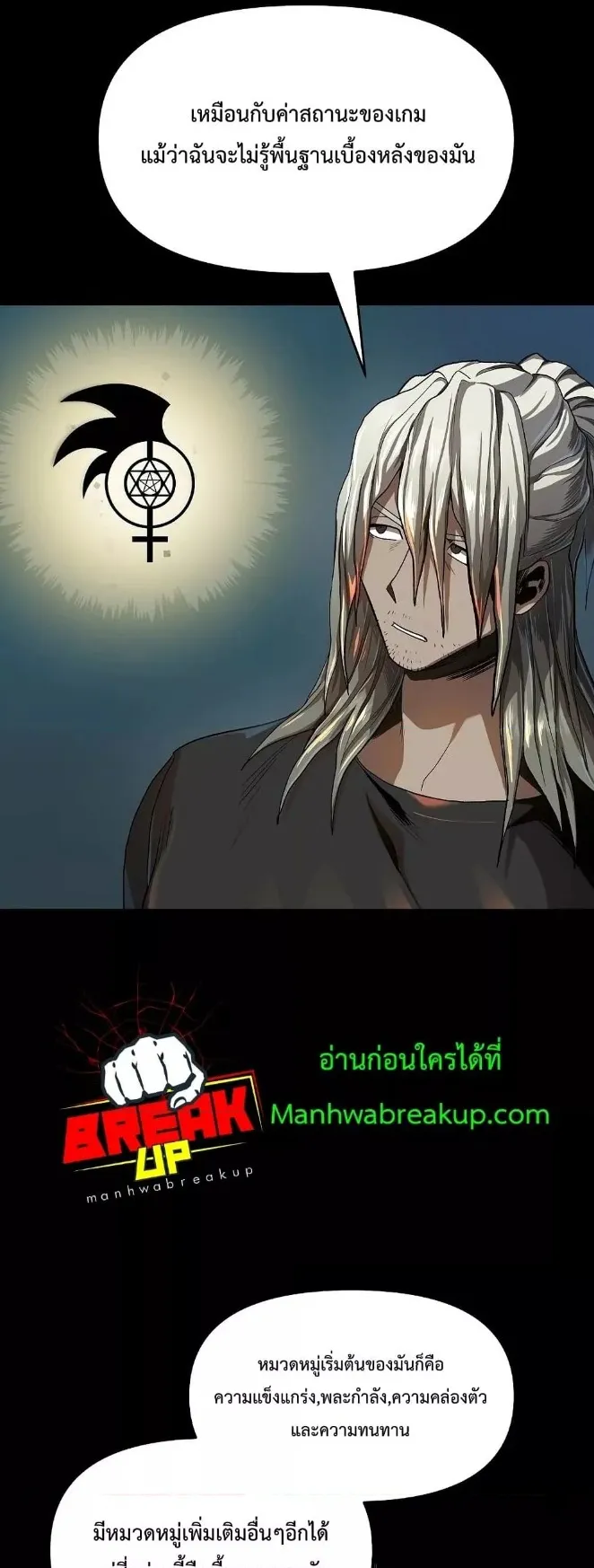 On My Way to Kill God ตอนที่ 4 หน้า 21