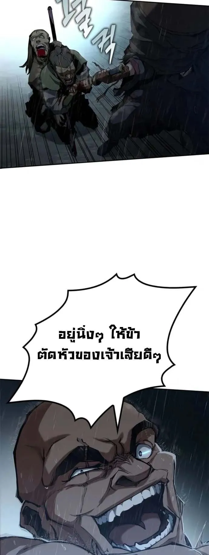Murim Psychopath ตอนที่ 8 หน้า 45