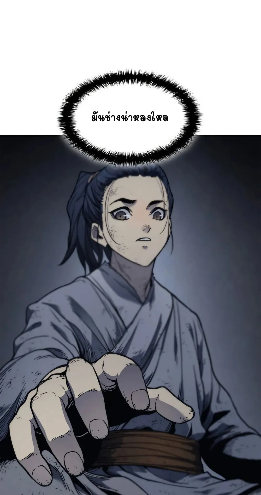 Reaper of the Drifting Moon ตอนที่ 3 หน้า 62