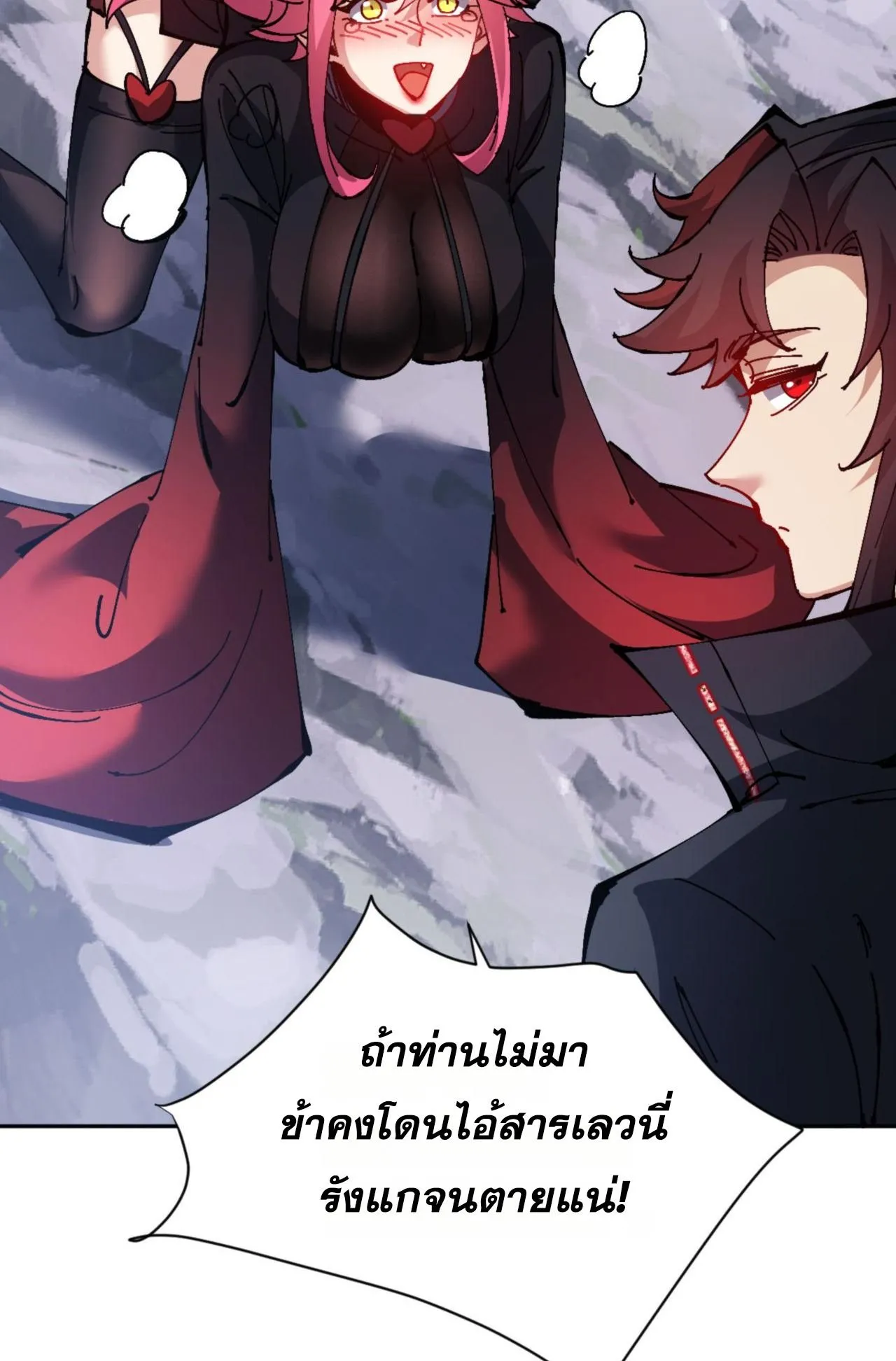 Devious Son of Heaven ตอนที่ 82 หน้า 60
