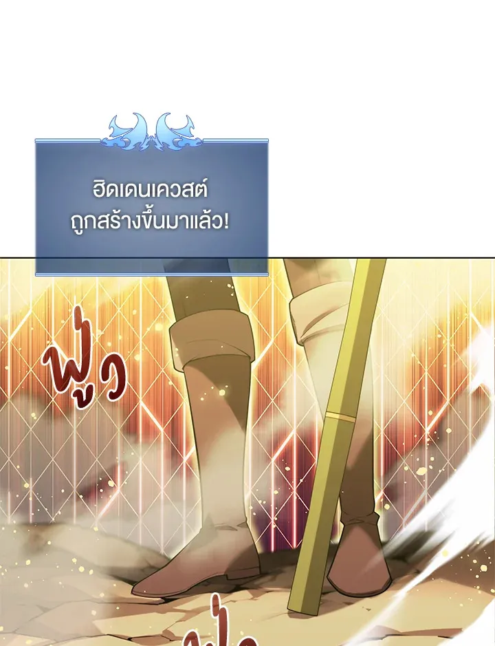 Overgeared ตอนที่ 169 หน้า 129