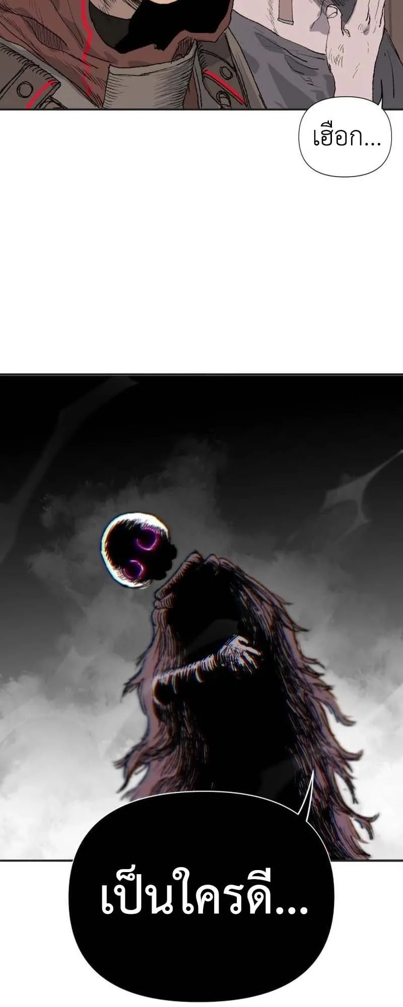 The Skeleton Messenger’s Story ตอนที่ 3 หน้า 60