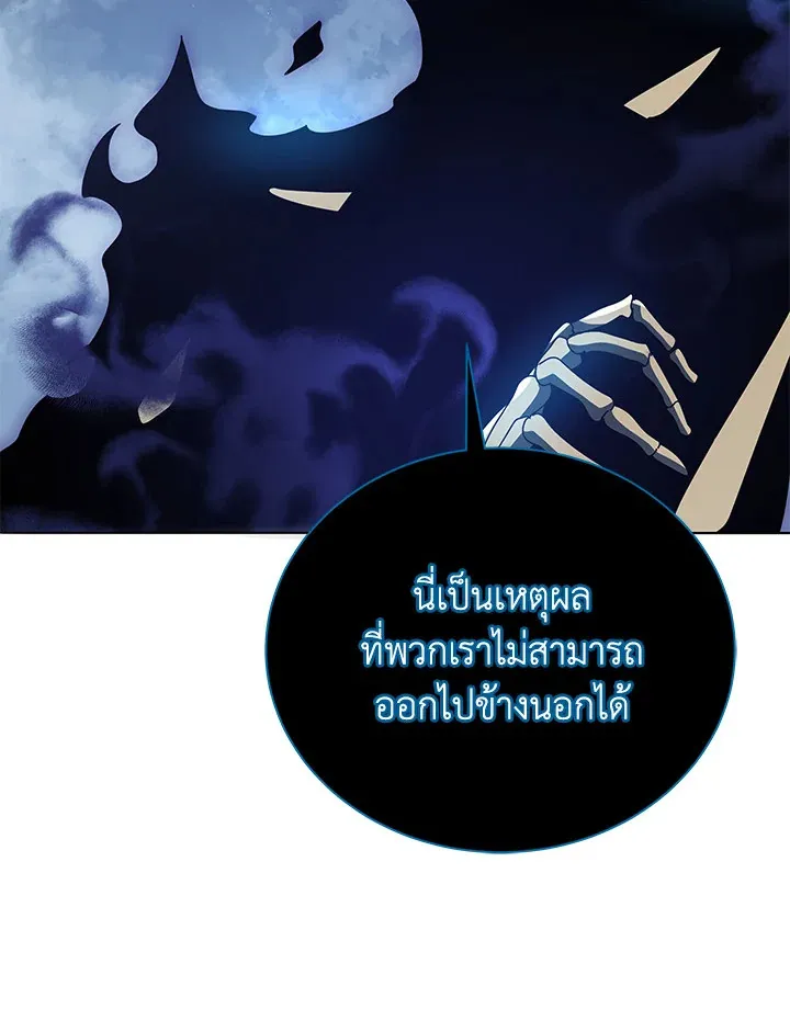 Necromancer Academy’s Genius Summoner Chapter 23 หน้า 114