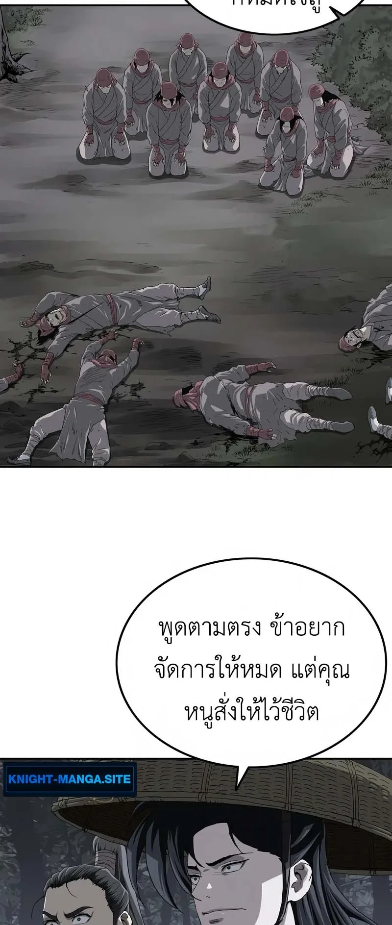The Supreme Demonic Sword ตอนที่ 6 หน้า 44