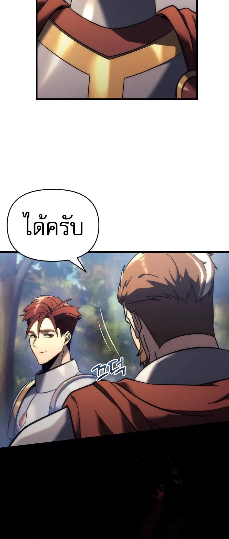 Regressor of the Fallen Family ตอนที่ 11 หน้า 14