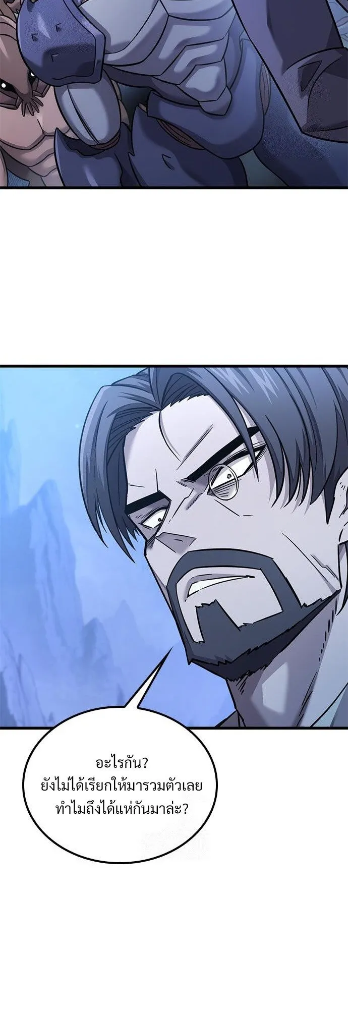 What a Bountiful Harvest, Demon Lord! ตอนที่ 26 หน้า 51