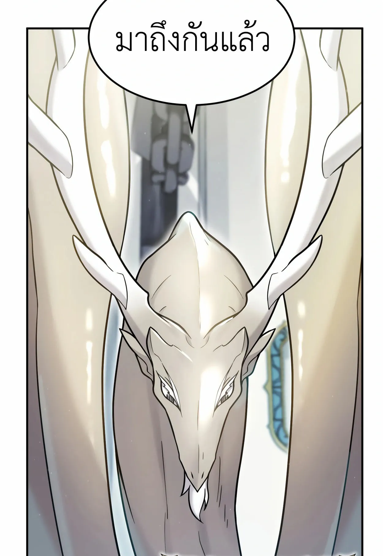 How to Survive as a terminally-ill Dragon ตอนที่ 3 หน้า 90