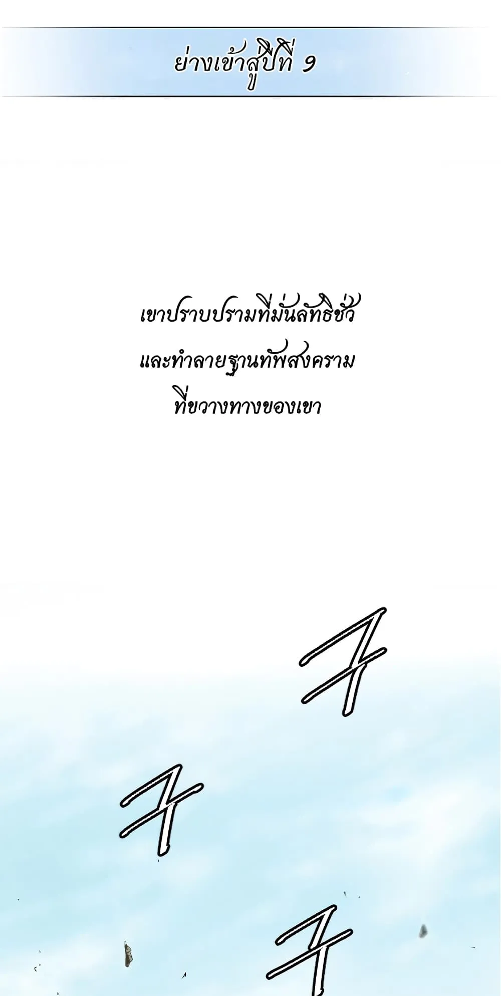 The Greatest in the World ตอนที่ 0 หน้า 37