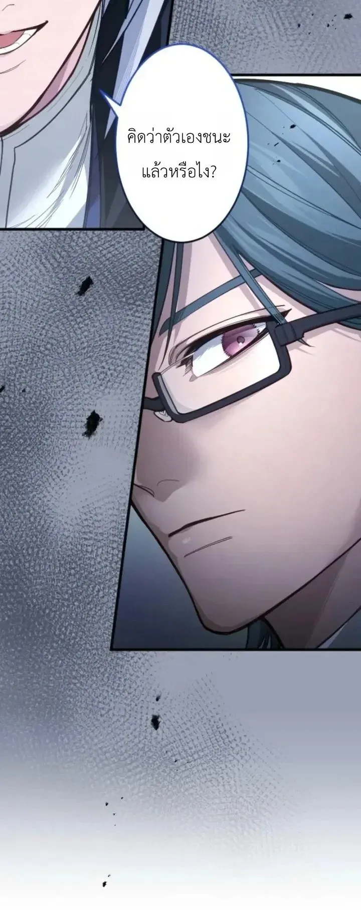 The Magic Theory of the Regressed Sword Saint ตอนที่ 35 หน้า 14