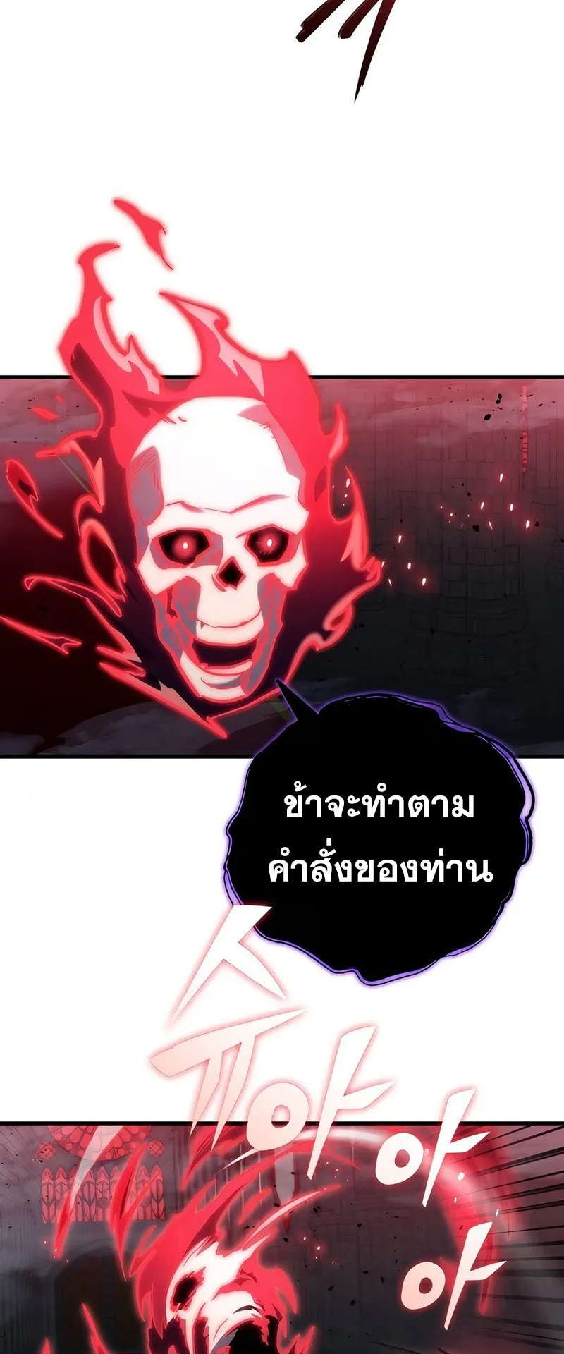 Hiding the logistics center in Apocalypse ตอนที่ 20 หน้า 55