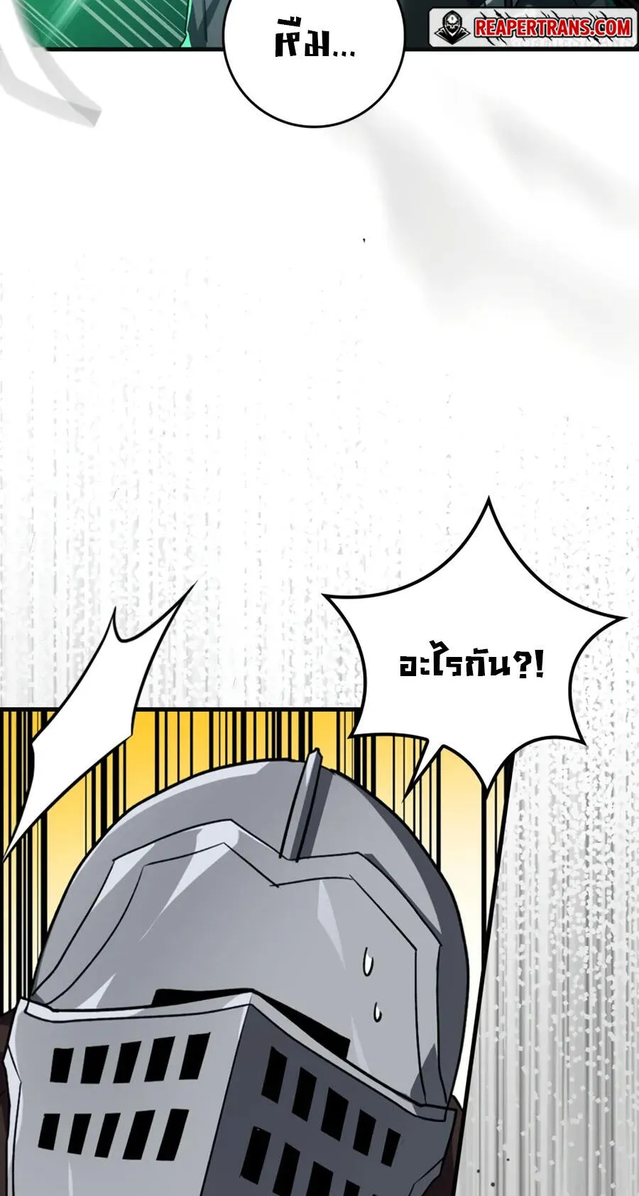 Max Level Player ตอนที่ 5 หน้า 21