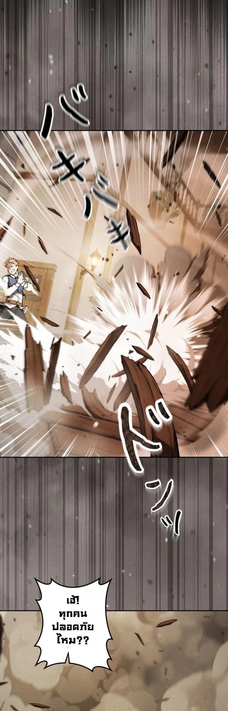 Revenge on the Tyrant Dragon ตอนที่ 4 หน้า 34