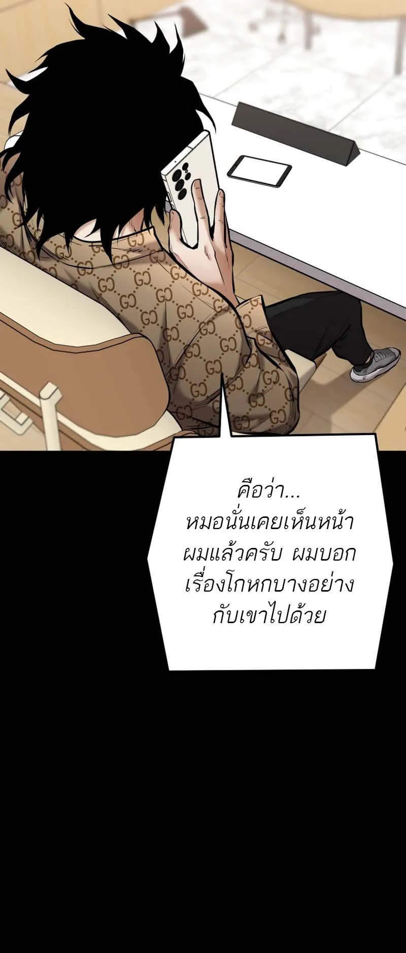 Blade of Retribution ตอนที่ 9 หน้า 17