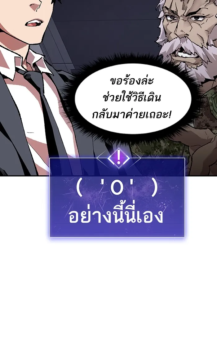 Limit Breaker ตอนที่ 8 หน้า 32