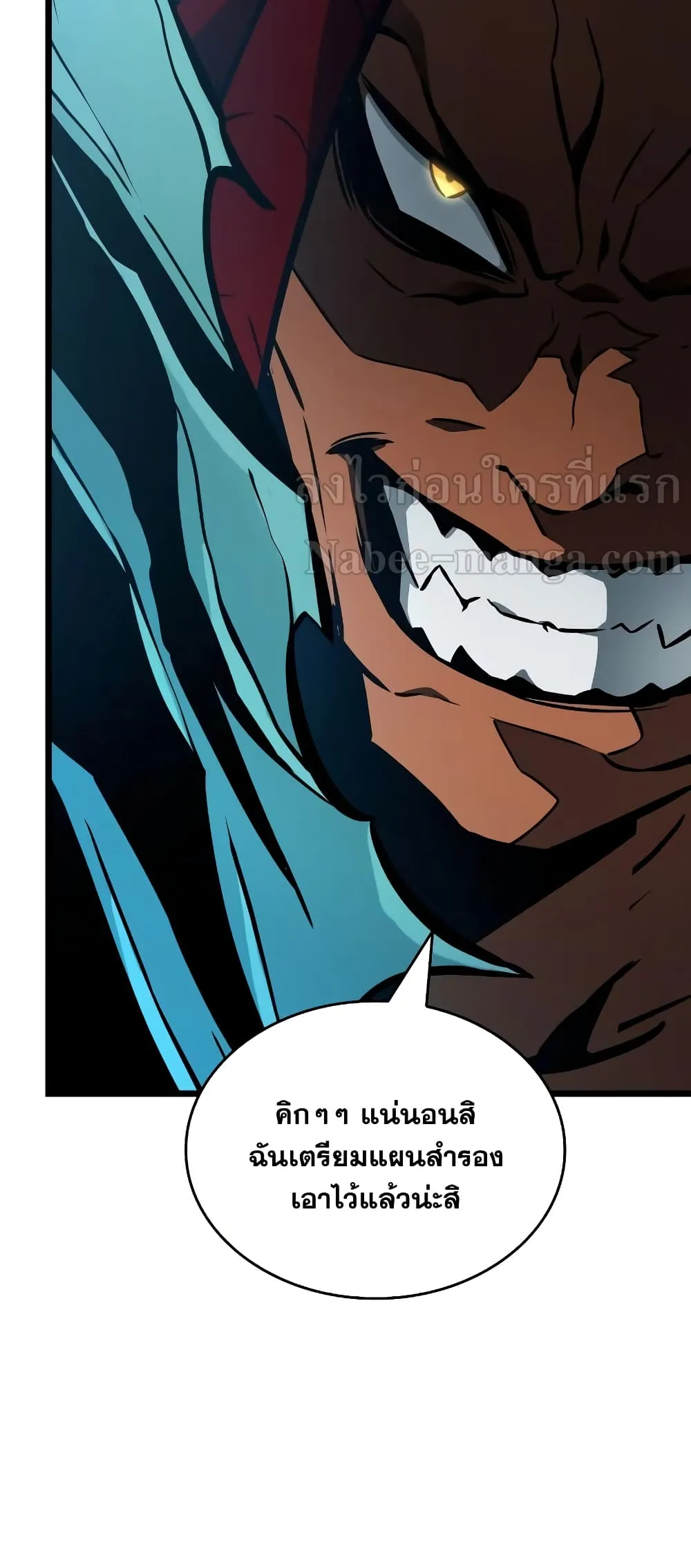 The World After the end ตอนที่ 11 หน้า 16