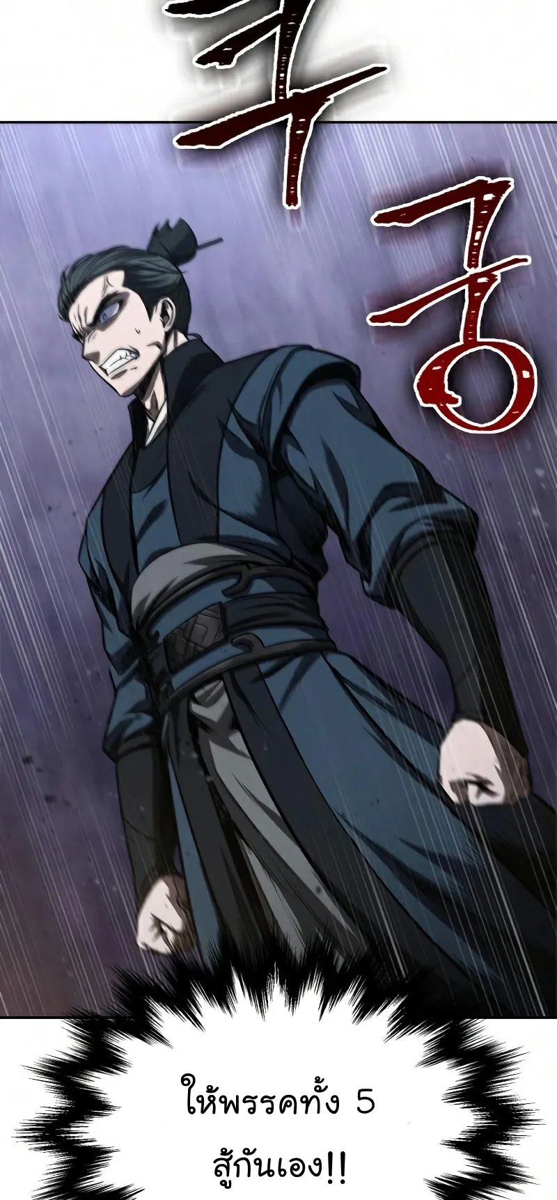 Nano Machine Chapter 86 หน้า 68
