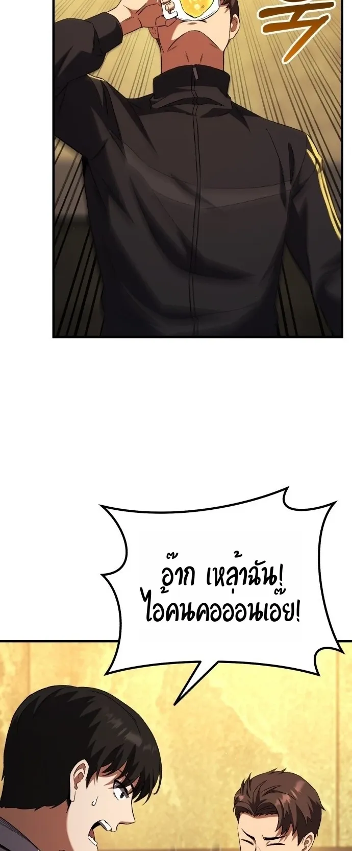 The Genius Midfielder’s Passes Are Special ตอนที่ 1 หน้า 96