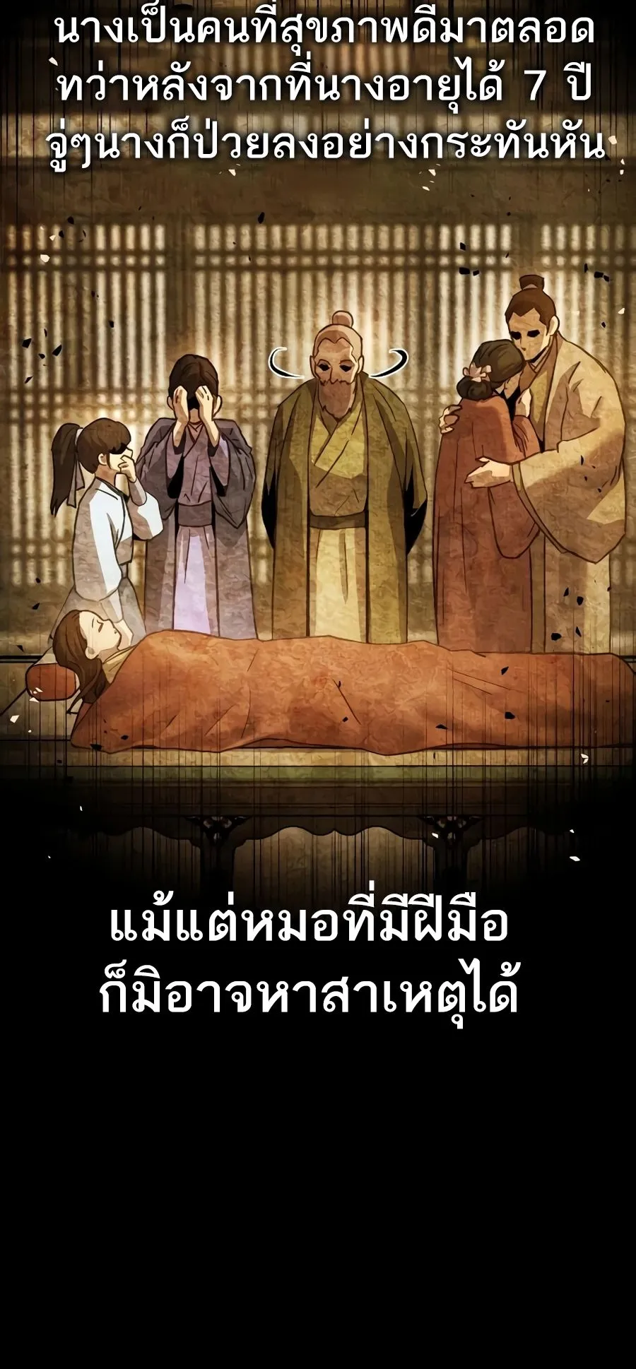 Absolute Dominion ตอนที่ 11 หน้า 46