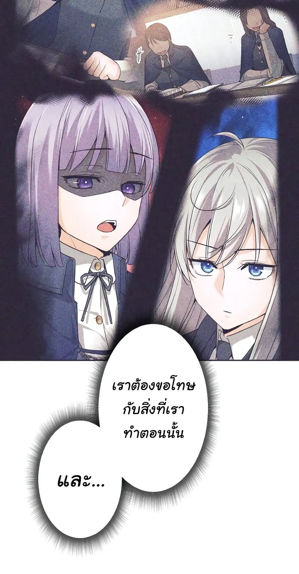 I Quit the Hero’s Party ตอนที่ 11 หน้า 47