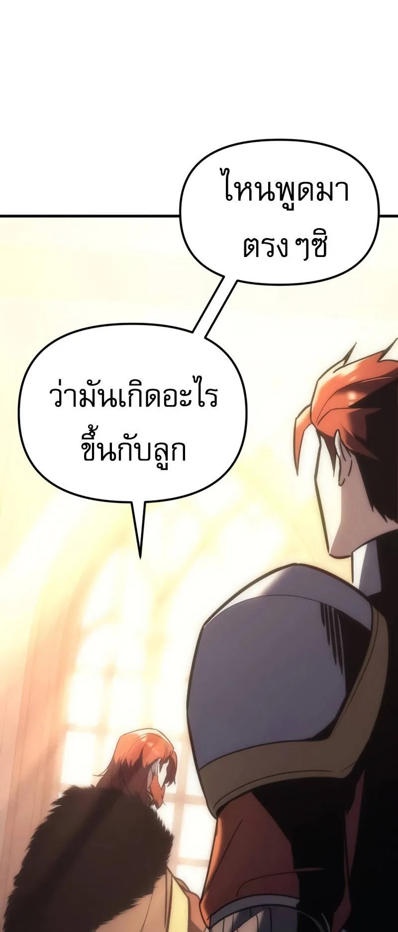 Regressor of the Fallen Family ตอนที่ 9 หน้า 44