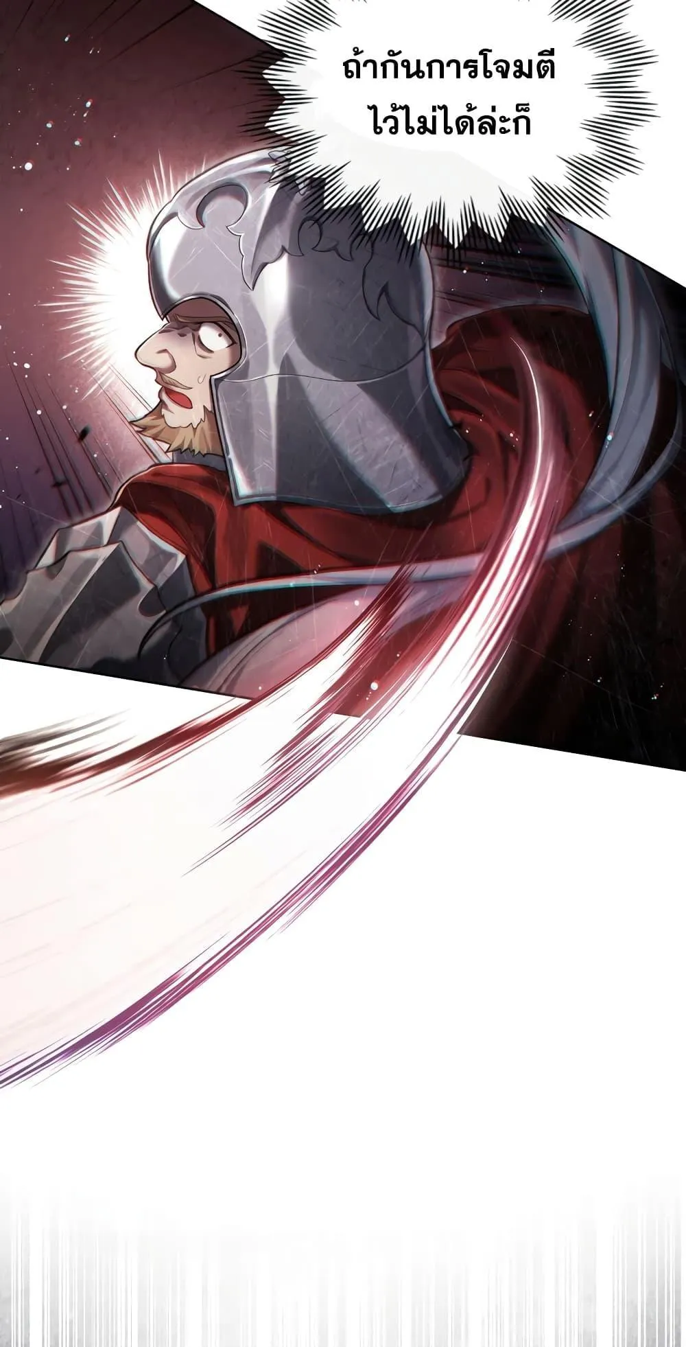 Reborn as the Enemy Prince ตอนที่ 6 หน้า 41