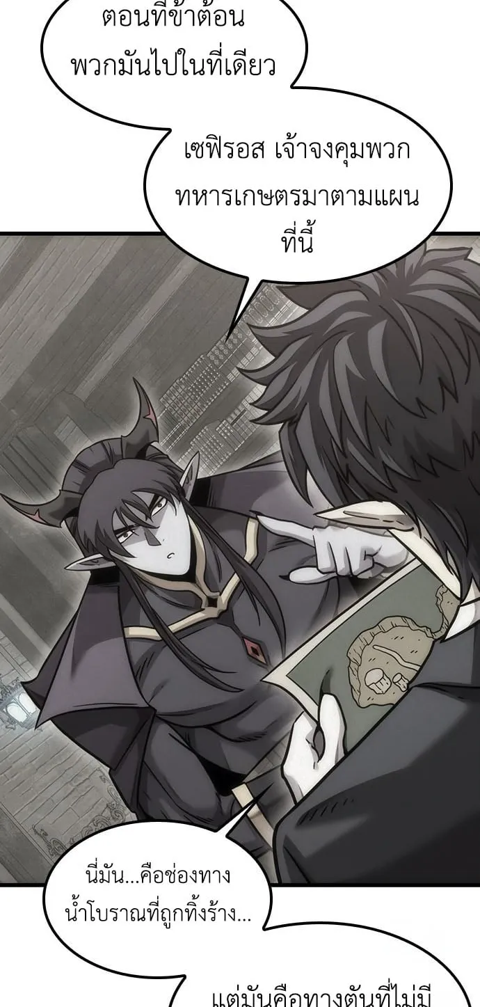 What a Bountiful Harvest, Demon Lord! ตอนที่ 8 หน้า 53