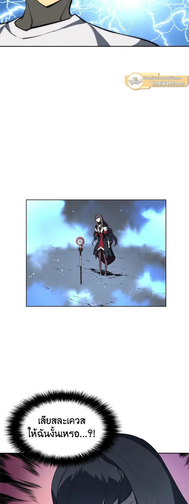 Overgeared ตอนที่ 7 หน้า 19