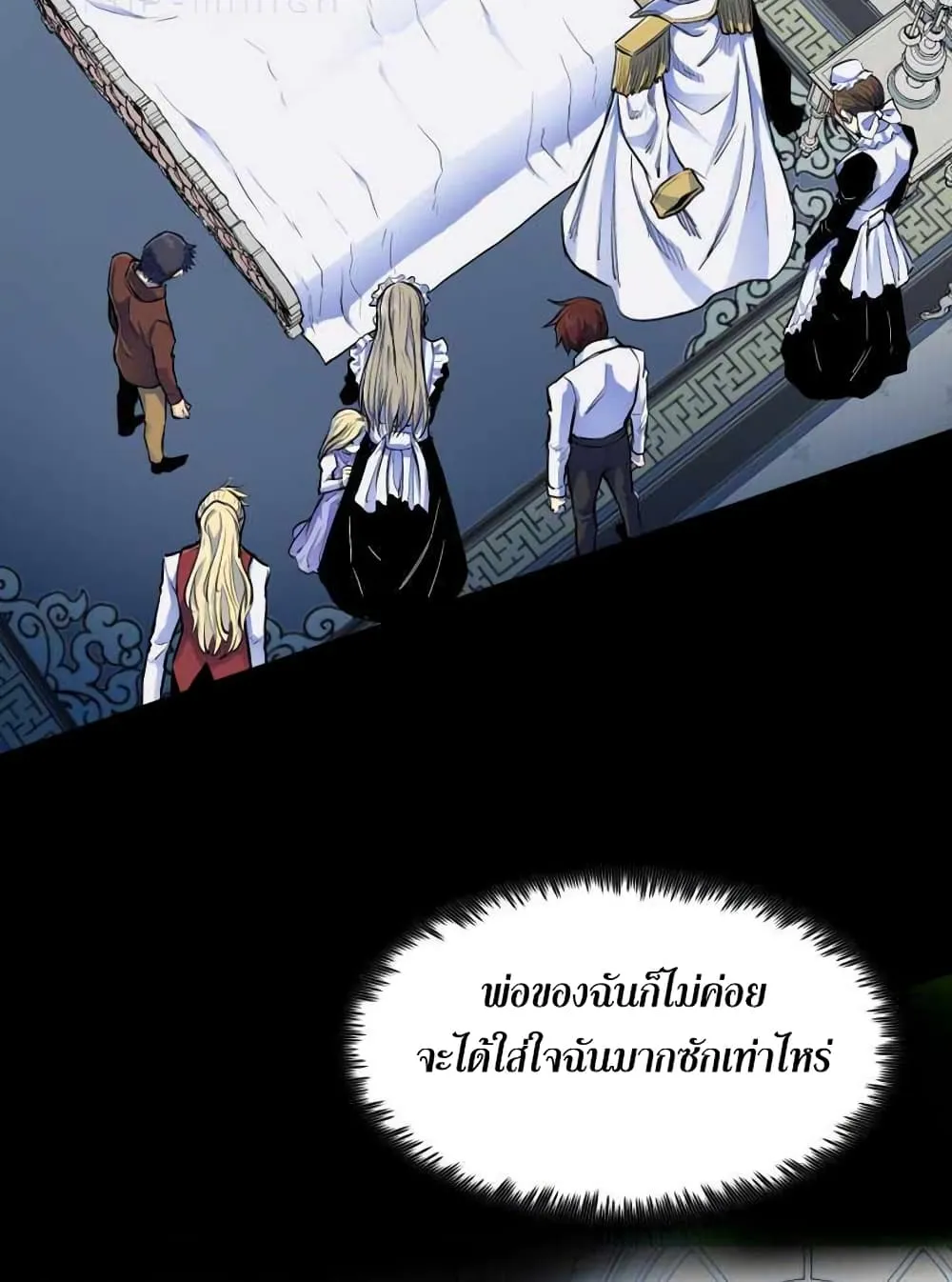 Standard of Reincarnation ตอนที่ 2 หน้า 45