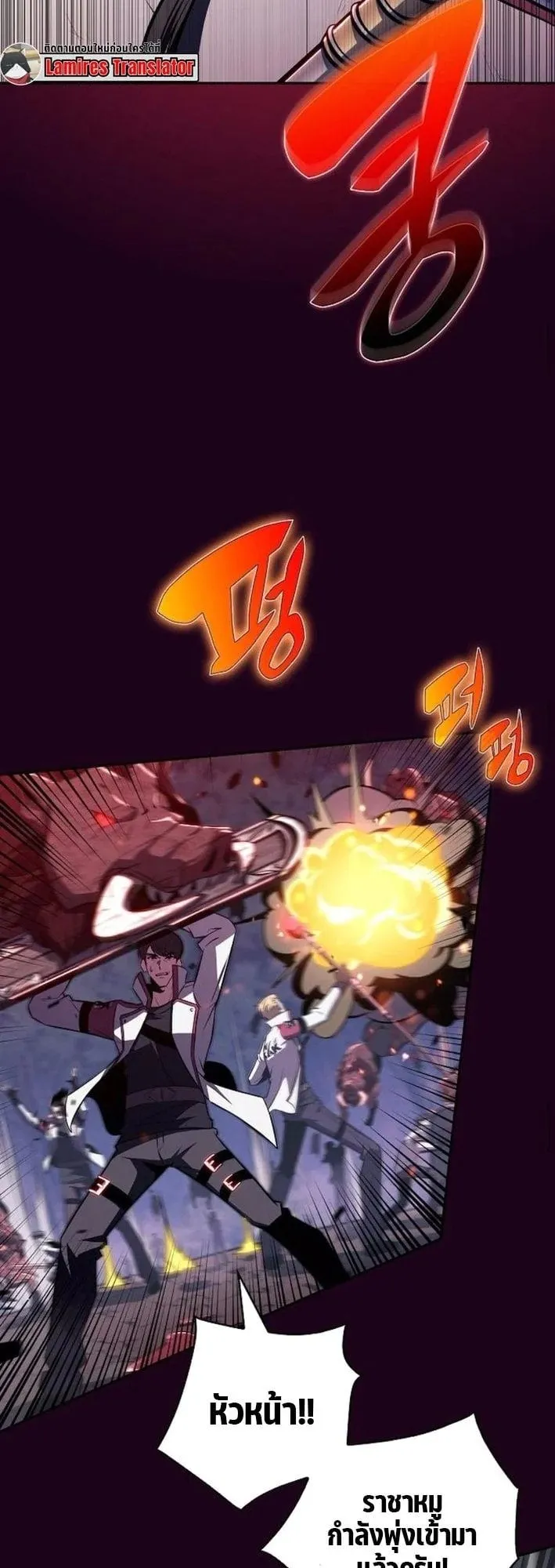 The Demon Slayer’s Restaurant ตอนที่ 12 หน้า 34