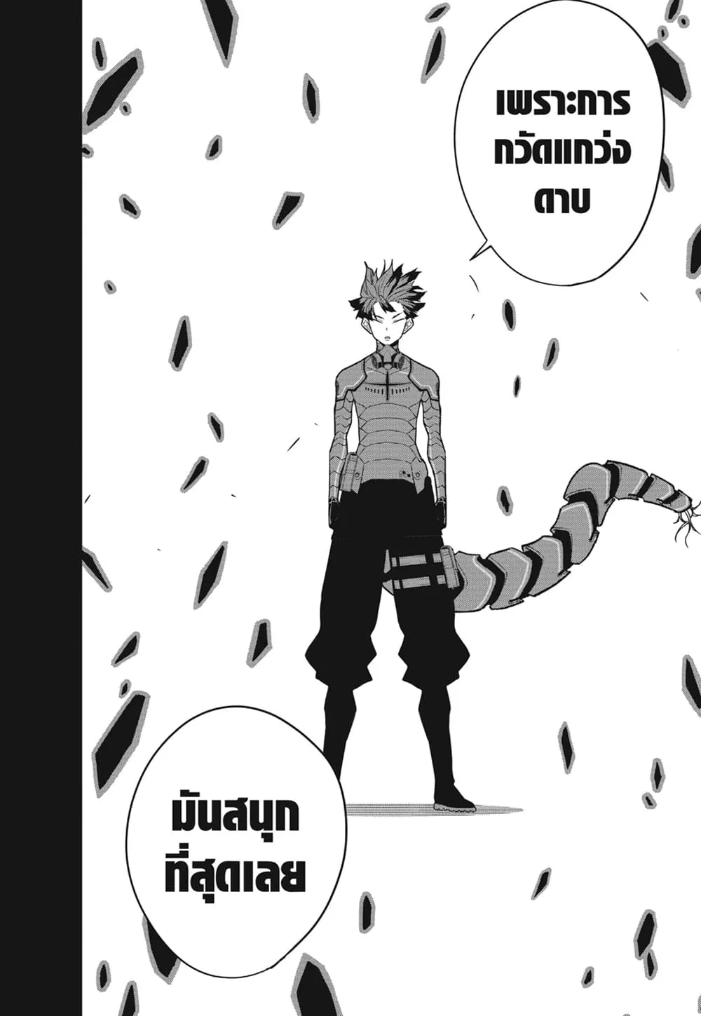 Kaiju no.8 ไคจูหมายเลข 8 ตอนที่ 92 หน้า 8