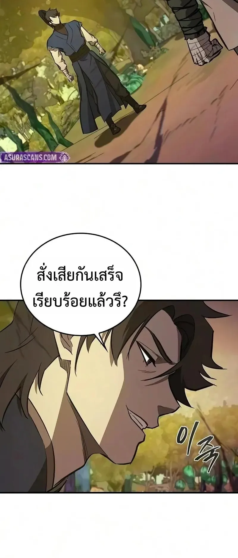 The Demonic Cult Instructor Returns ตอนที่ 60 หน้า 60