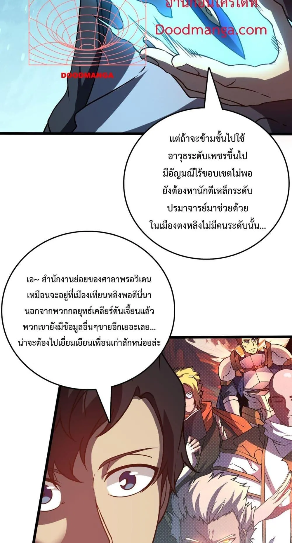 Starting as the Black Dragon BOSS ตอนที่ 13 หน้า 49