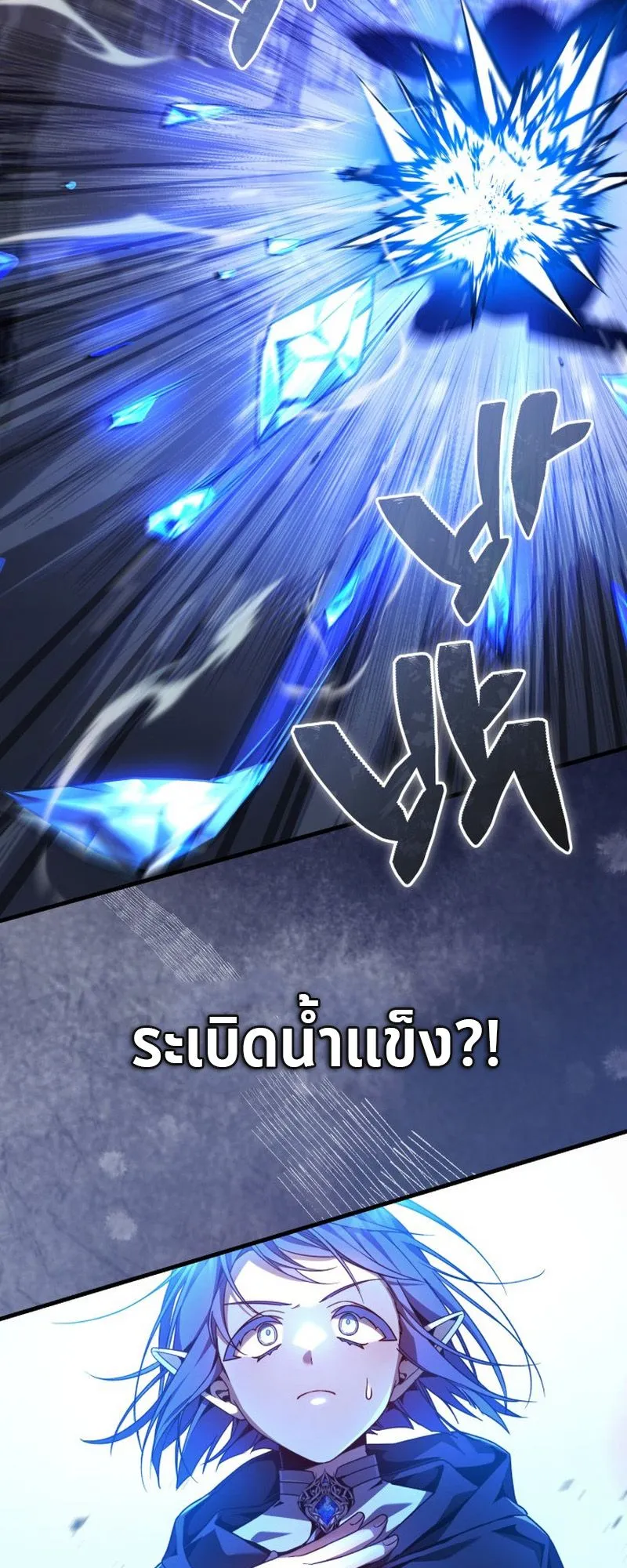 Dukedom’s Legendary Prodigy ตอนที่ 4 หน้า 71