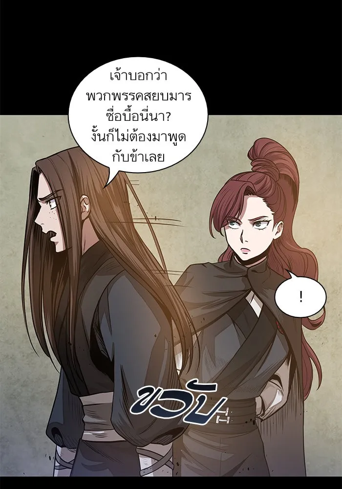 Nano Machine Chapter 22 หน้า 79