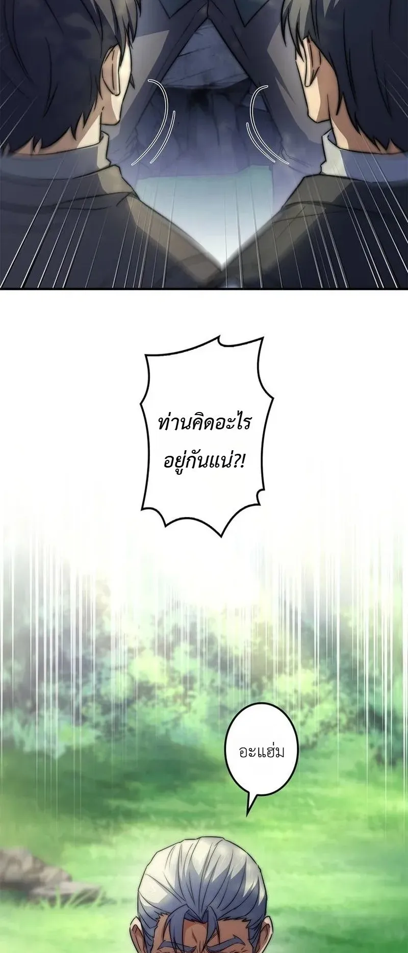 I Became a Wizard in a Medieval Fantasy World ตอนที่ 8 หน้า 48