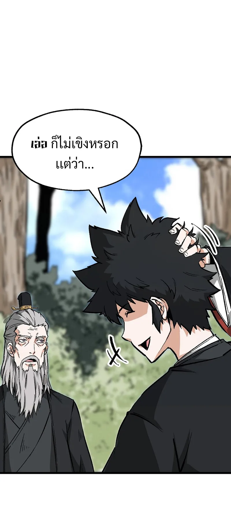 Kangho Apocalypse ตอนที่ 1 หน้า 54