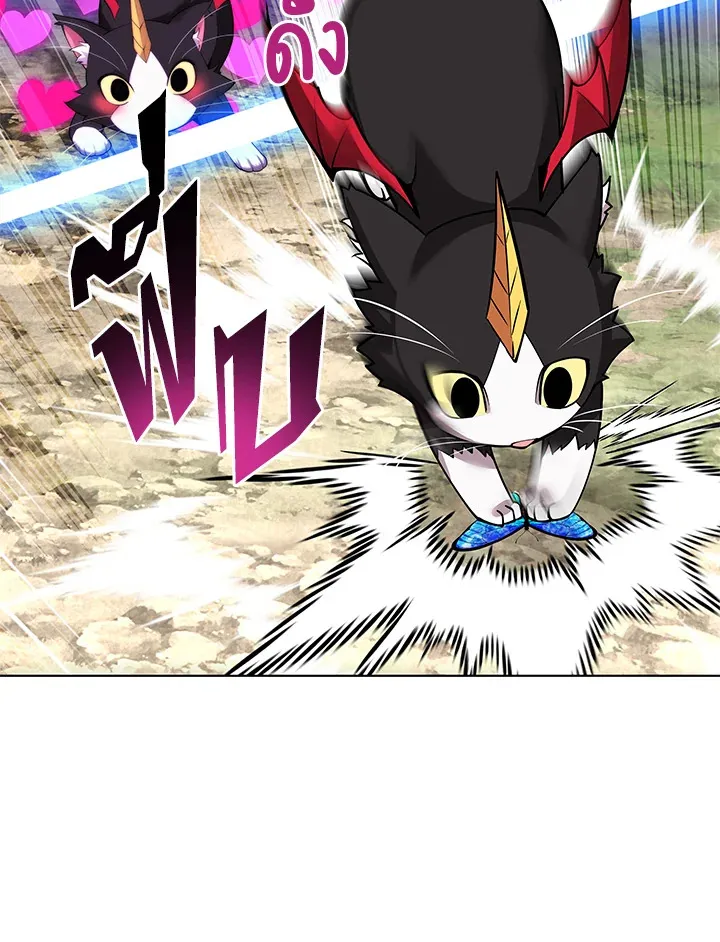 Overgeared ตอนที่ 222 หน้า 98