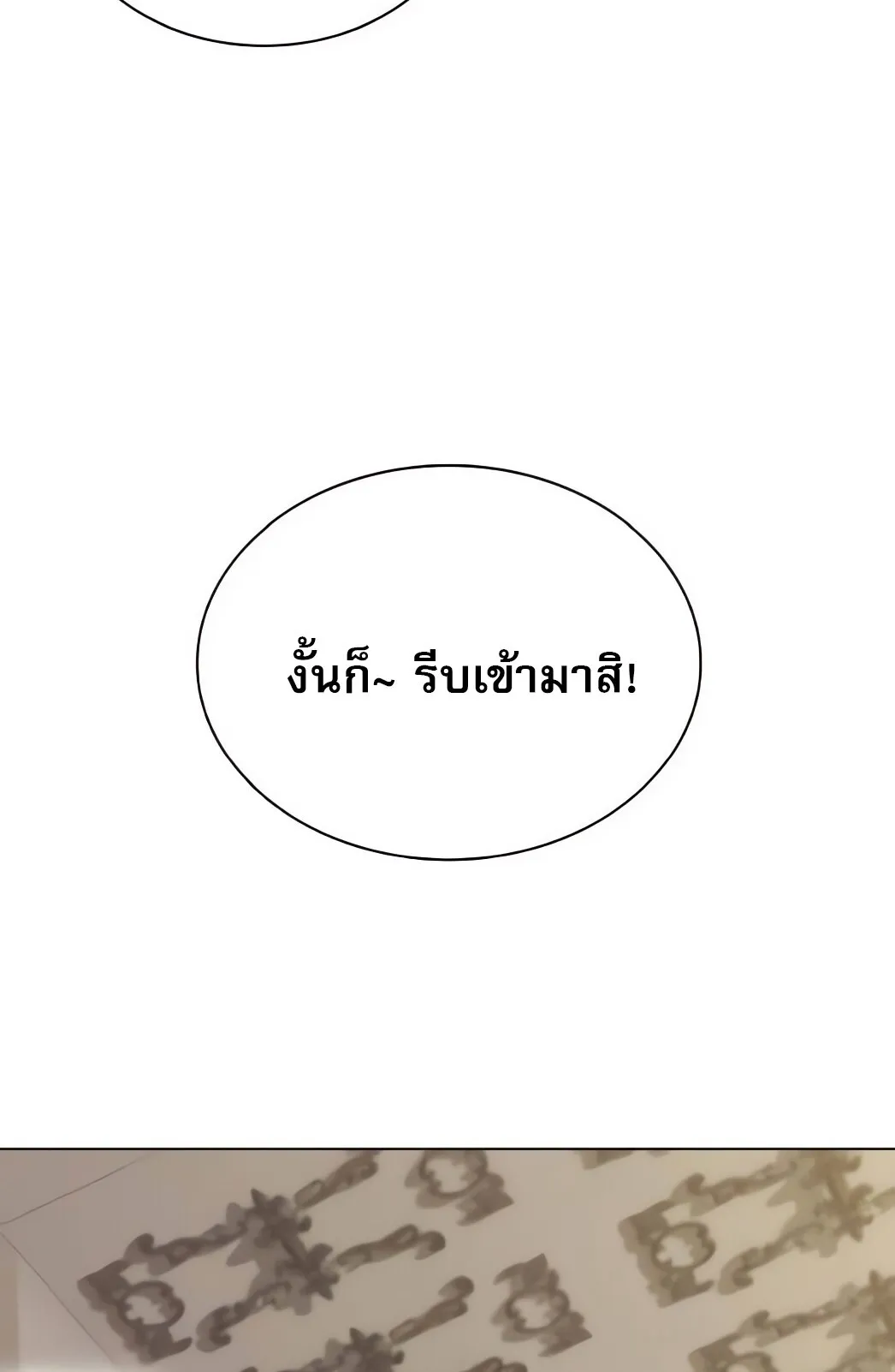 The Former Mercenary’s Life as a Prosecutor ตอนที่ 5 หน้า 75