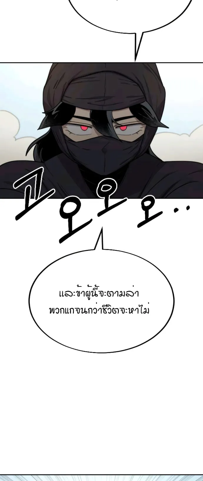 Return of the Flowery Mountain Sect ตอนที่ 13 หน้า 70