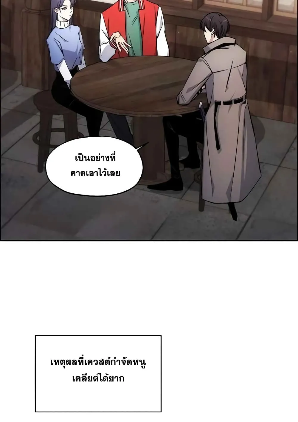 How To Live As a Villain ตอนที่ 3 หน้า 68