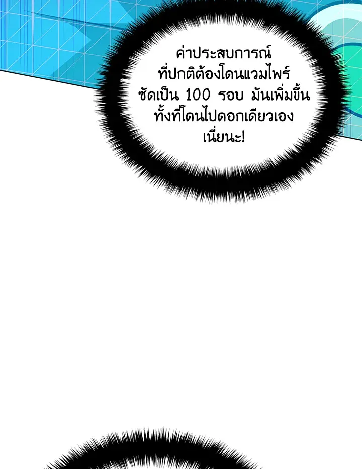 Overgeared ตอนที่ 224 หน้า 108