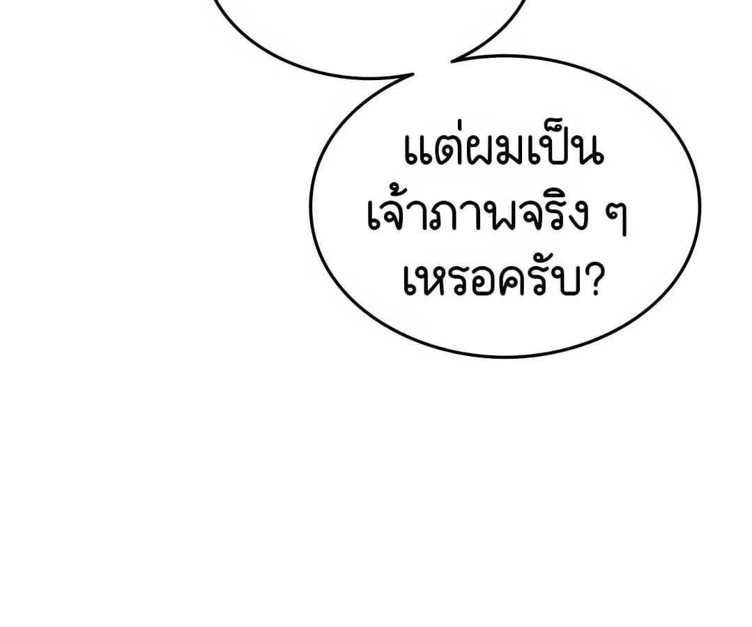 Shinsu Kindergarten ตอนที่ 1 หน้า 38