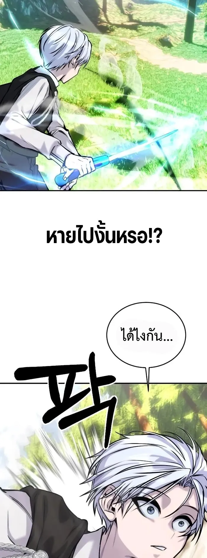 Secretly More Powerful Than the Hero ตอนที่ 7 หน้า 35