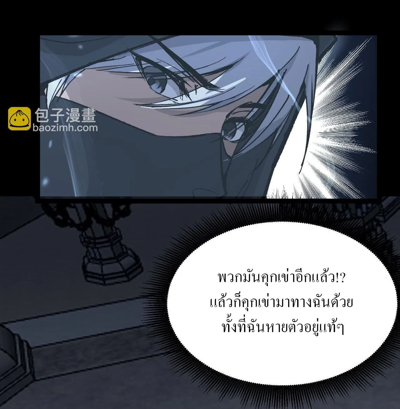 God-level Assassin, I Am the Shadow ตอนที่ 11 หน้า 31