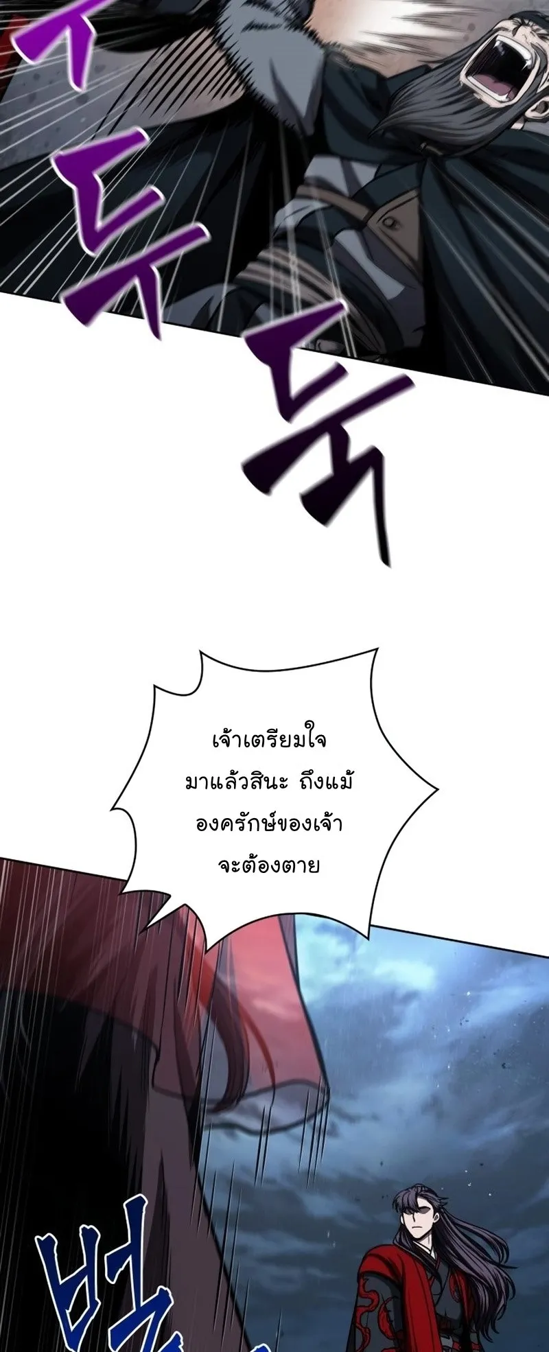 Nano Machine Chapter 92 หน้า 56