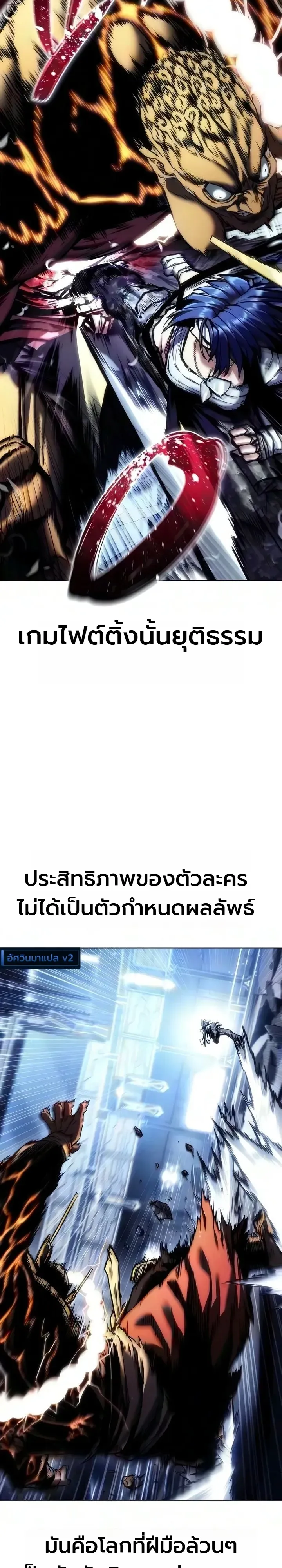 The End of the World War ตอนที่ 5 หน้า 51