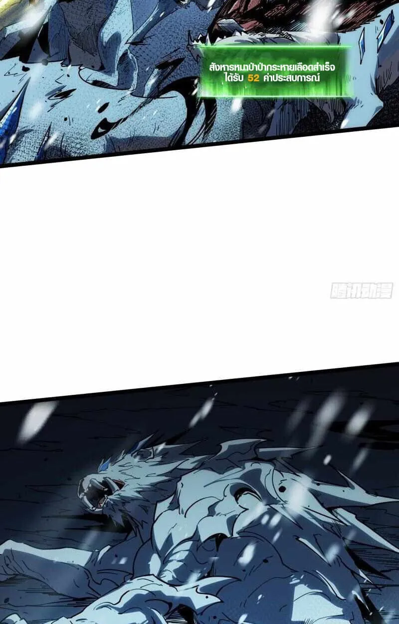 Full-Time Awakening ตอนที่ 10 หน้า 81