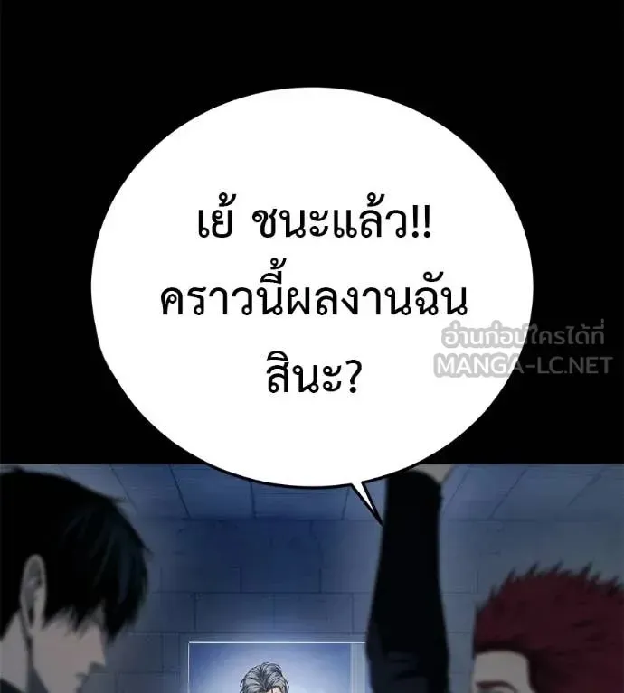 Red Shirt ตอนที่ 33 หน้า 131