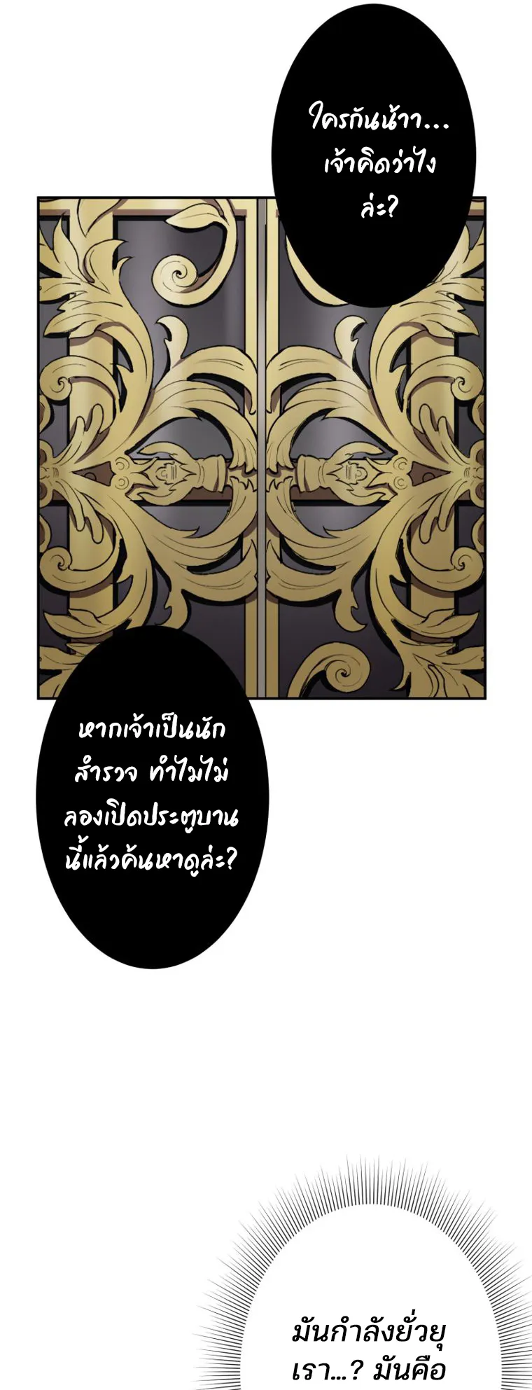 I Levelled Up by Becoming an Influencer ตอนที่ 7 หน้า 26